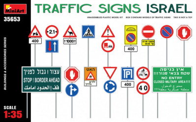 MINIART Traffic Signs Israel